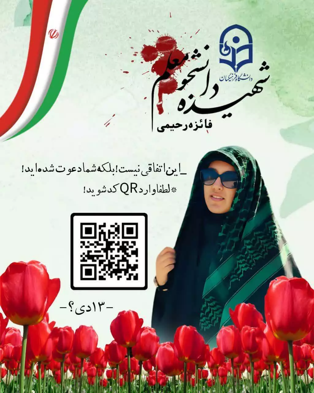 تصمیمی کوچک، رزقی بزرگ