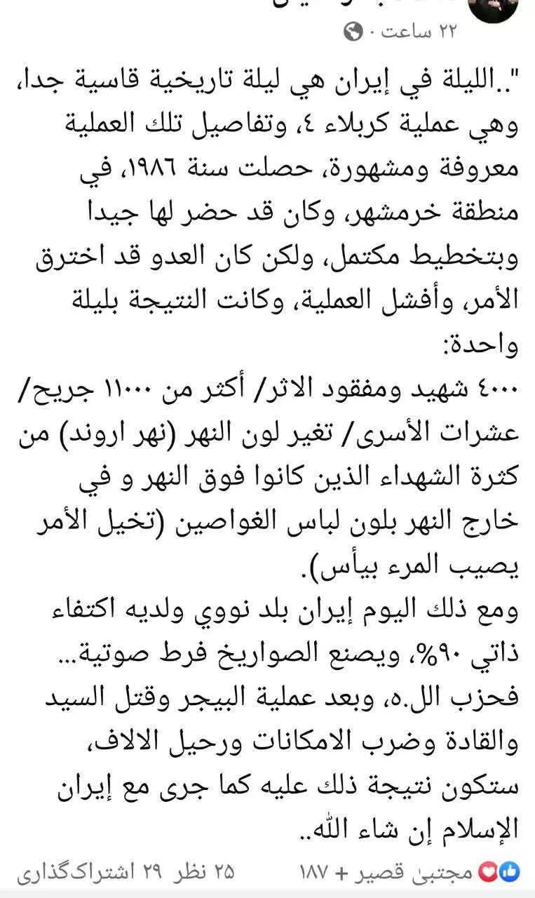 کربلای ۴ و لبنان
