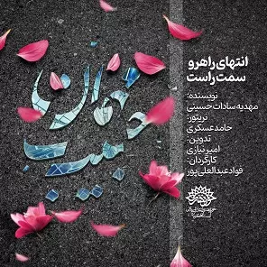 انتهای راهرو سمت راست