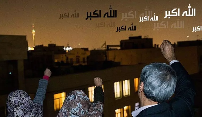 الله اکبر