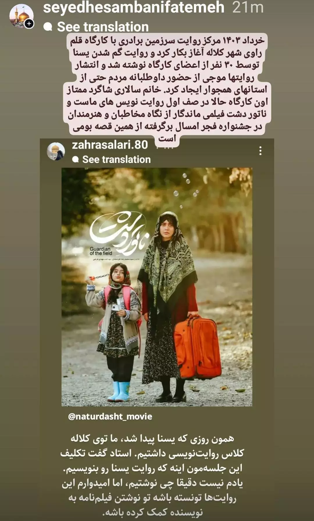 ناتوردشت