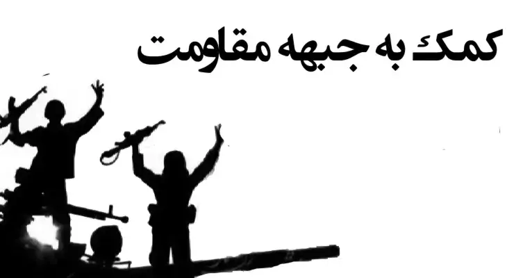 از کربلای ۴ تا صبح صادق