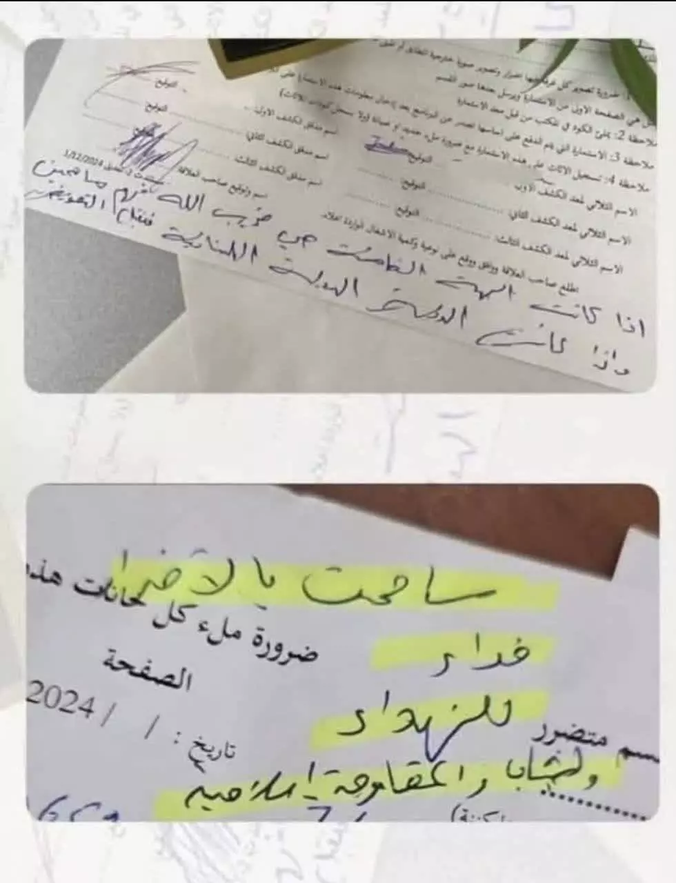 خانه‌هایمان فدای...