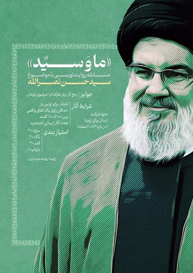 ما و سید