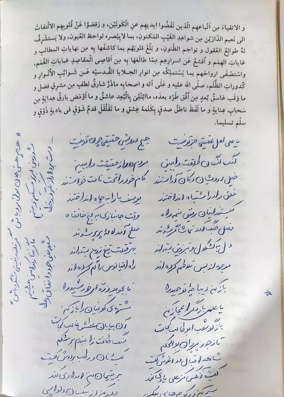 بیروت، ایستاده در غبار - ۵۵