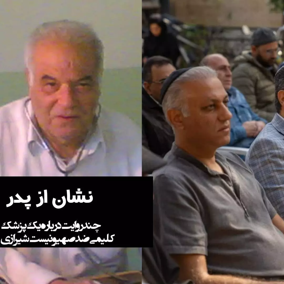 نشان از پدر