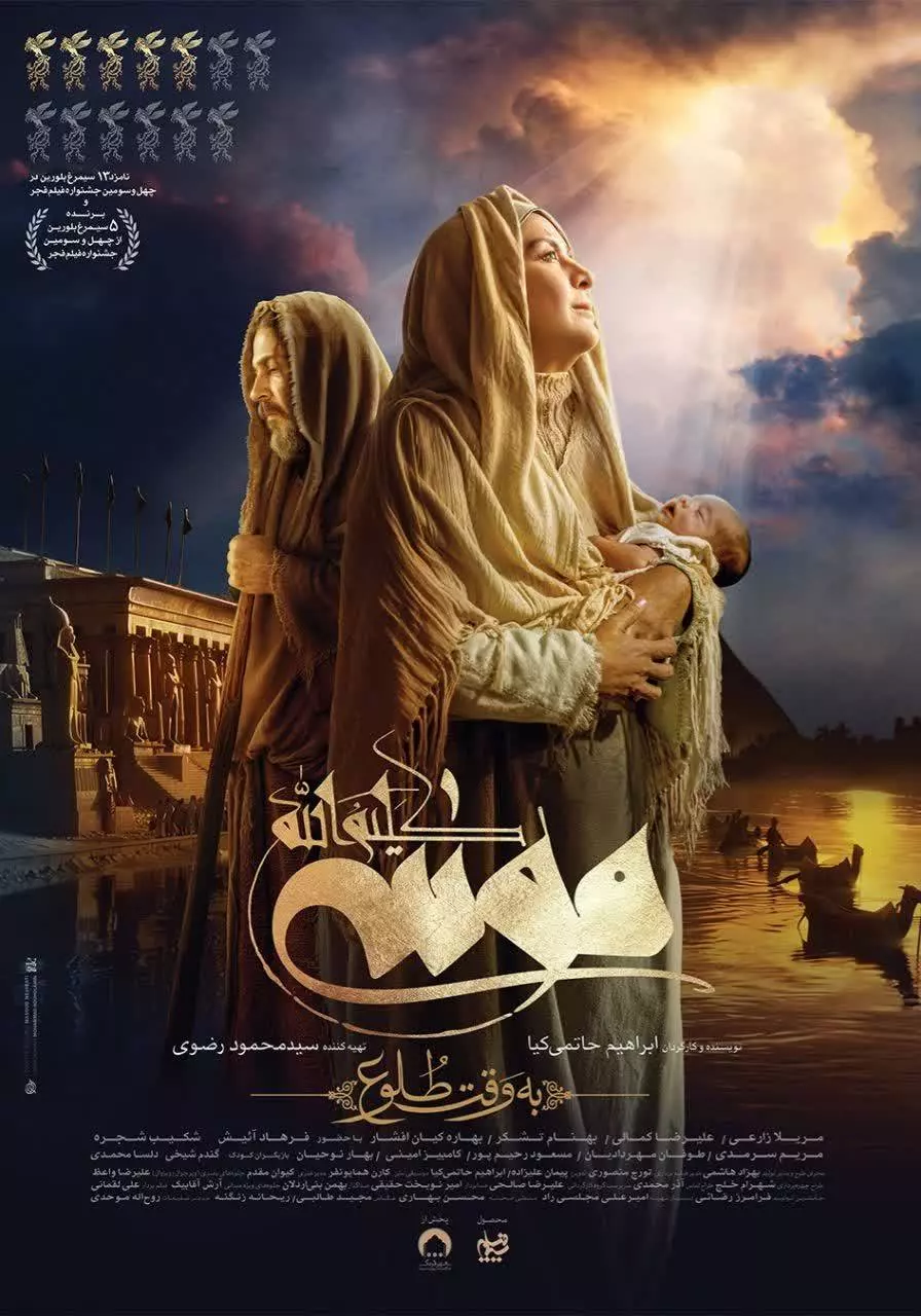 تفریح آخر هفته