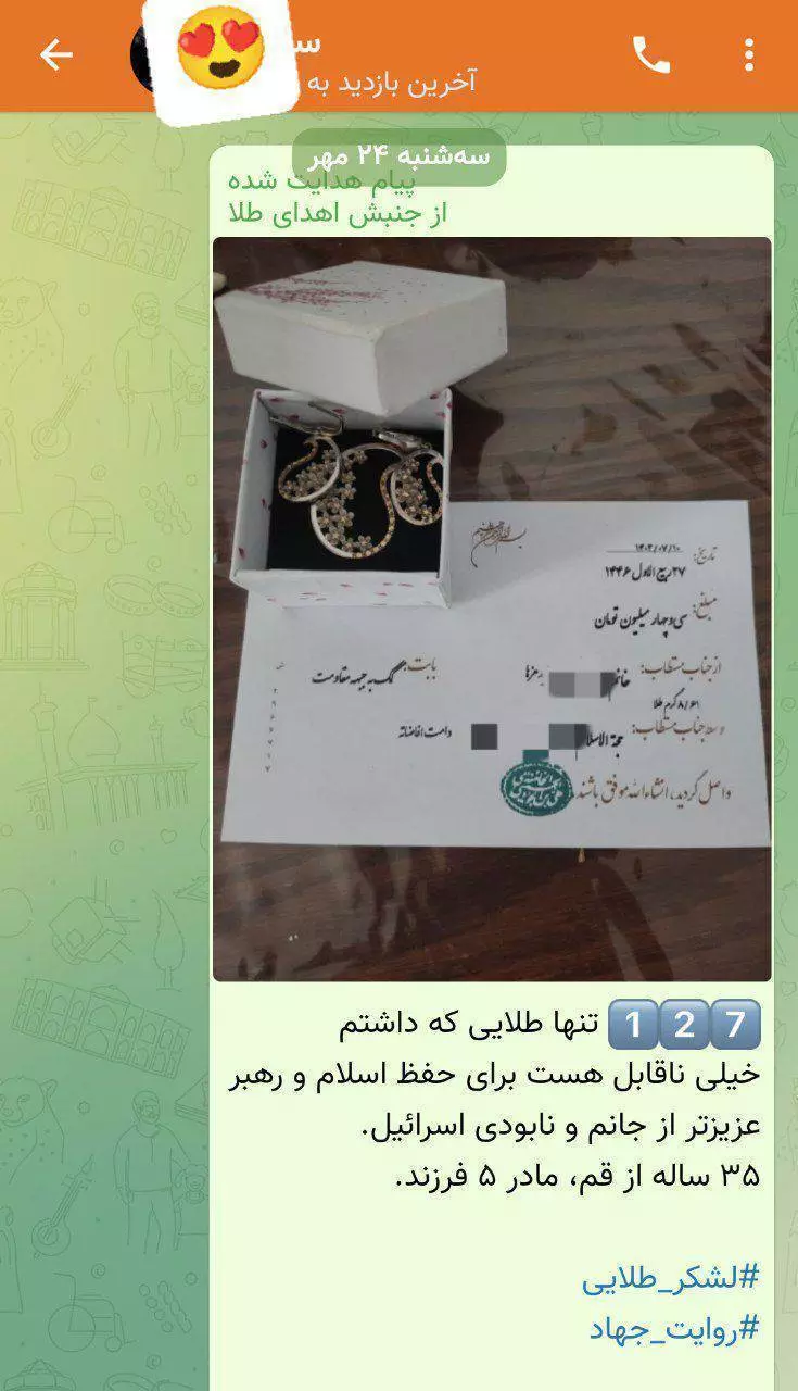 نور روایت