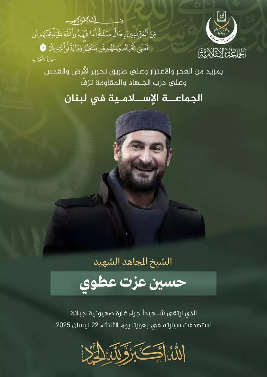 حسین عطوی