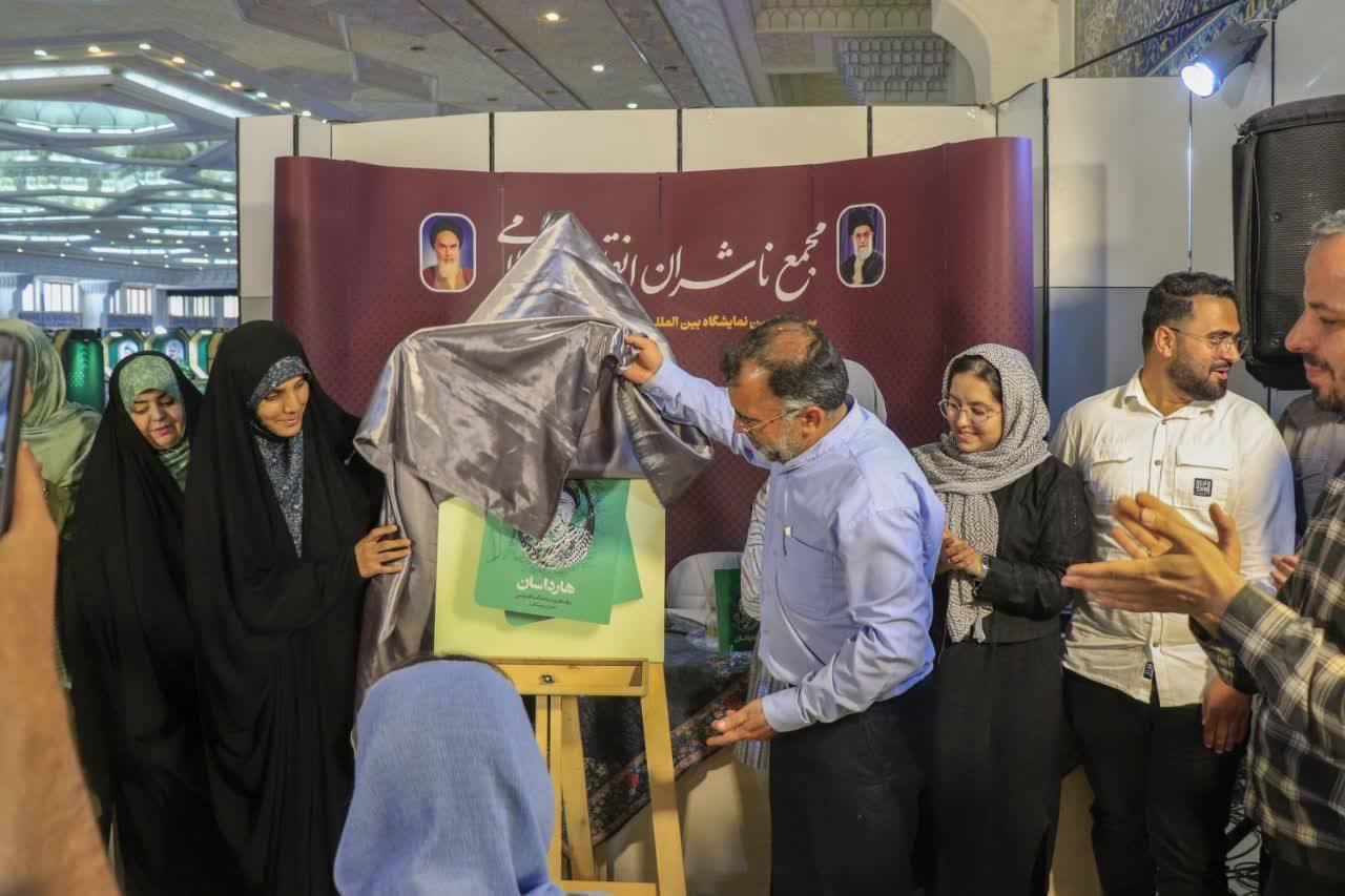 هارداسان