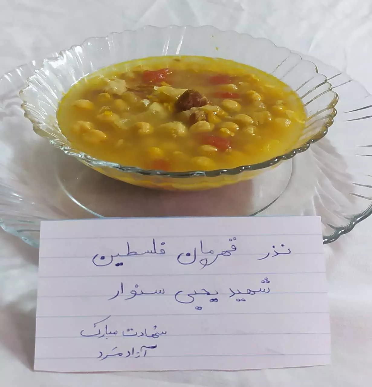 نذر سفره‌های عزیزجون