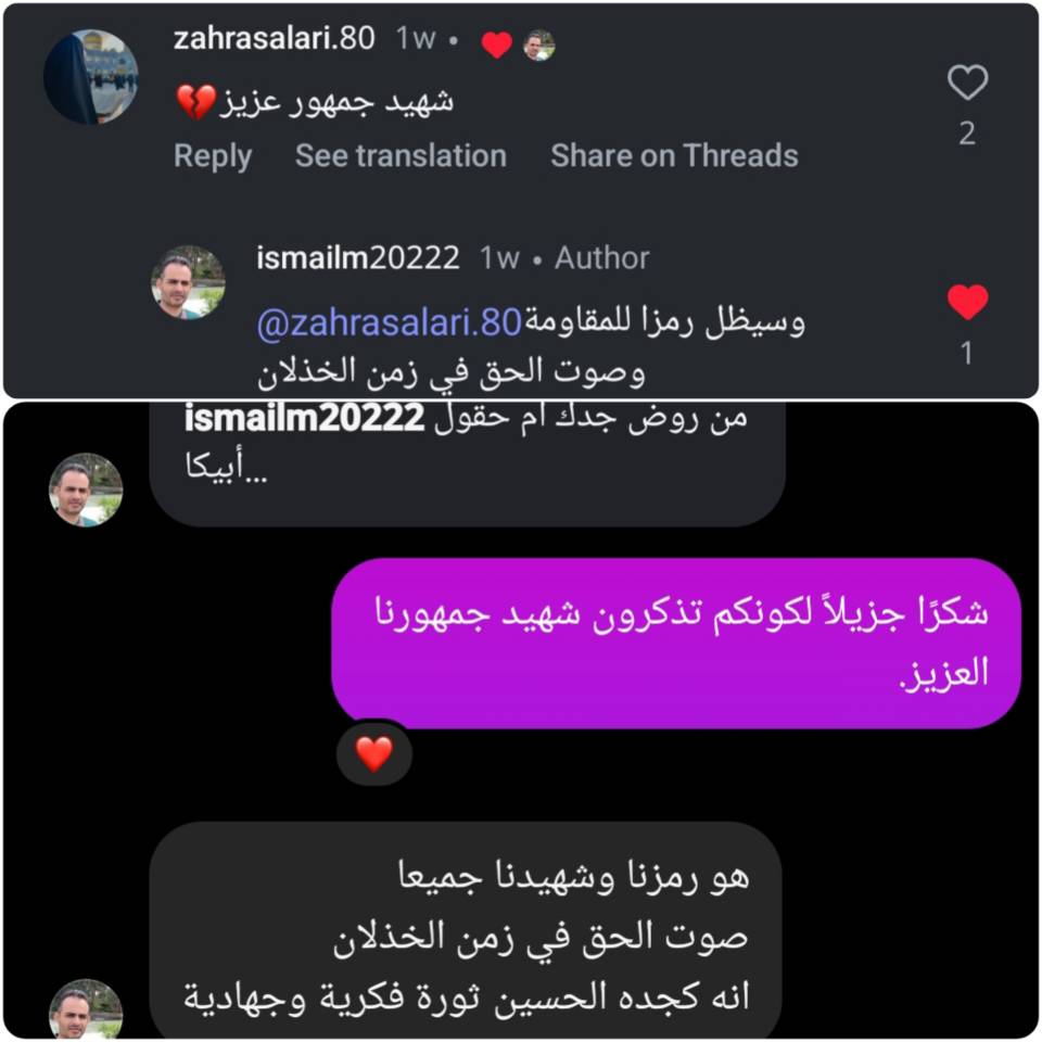 صدای حق در زمان خیانت