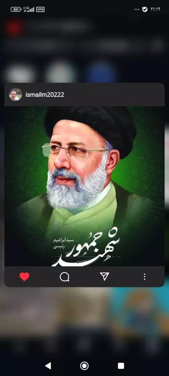 صدای حق در زمان خیانت