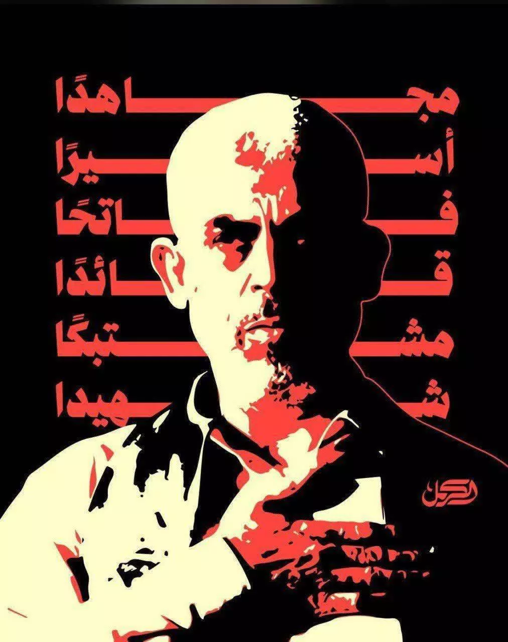 پیروزی یا شهادت