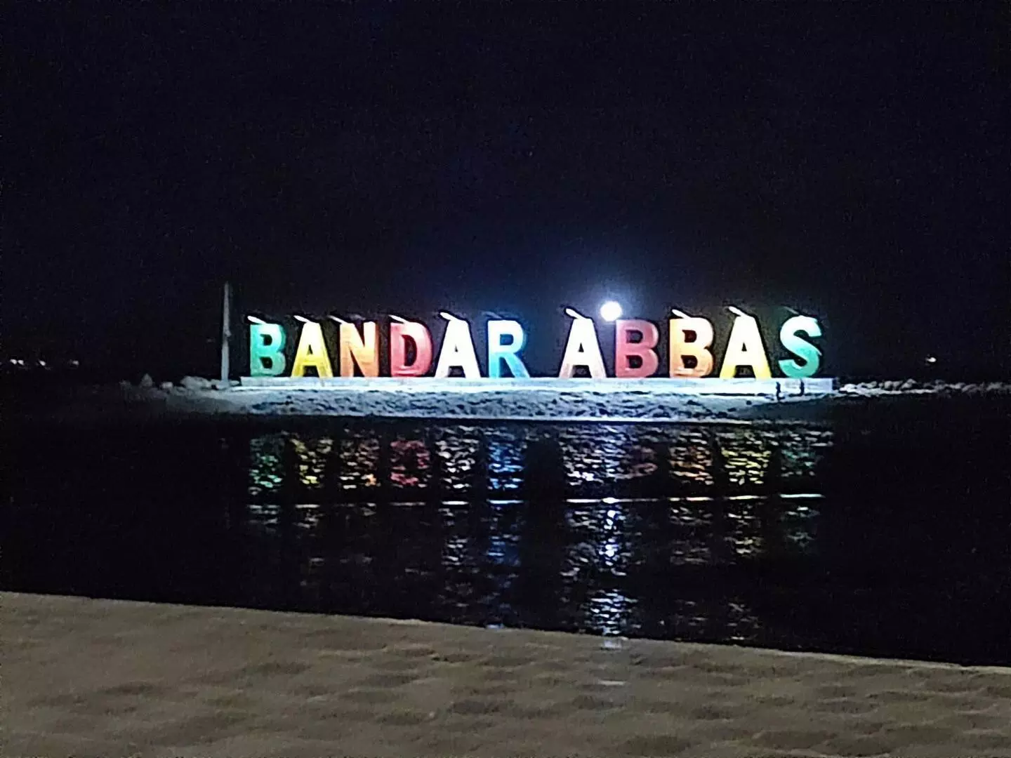 دوست آن دانم که گیرد دستِ دوست